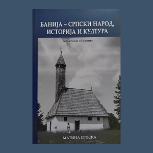„Banija – srpski narod, istorija i kultura“