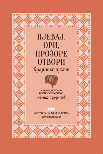 pjevaj ori prozore otvori