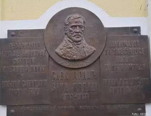 sava mrkalj spomen ploca 1