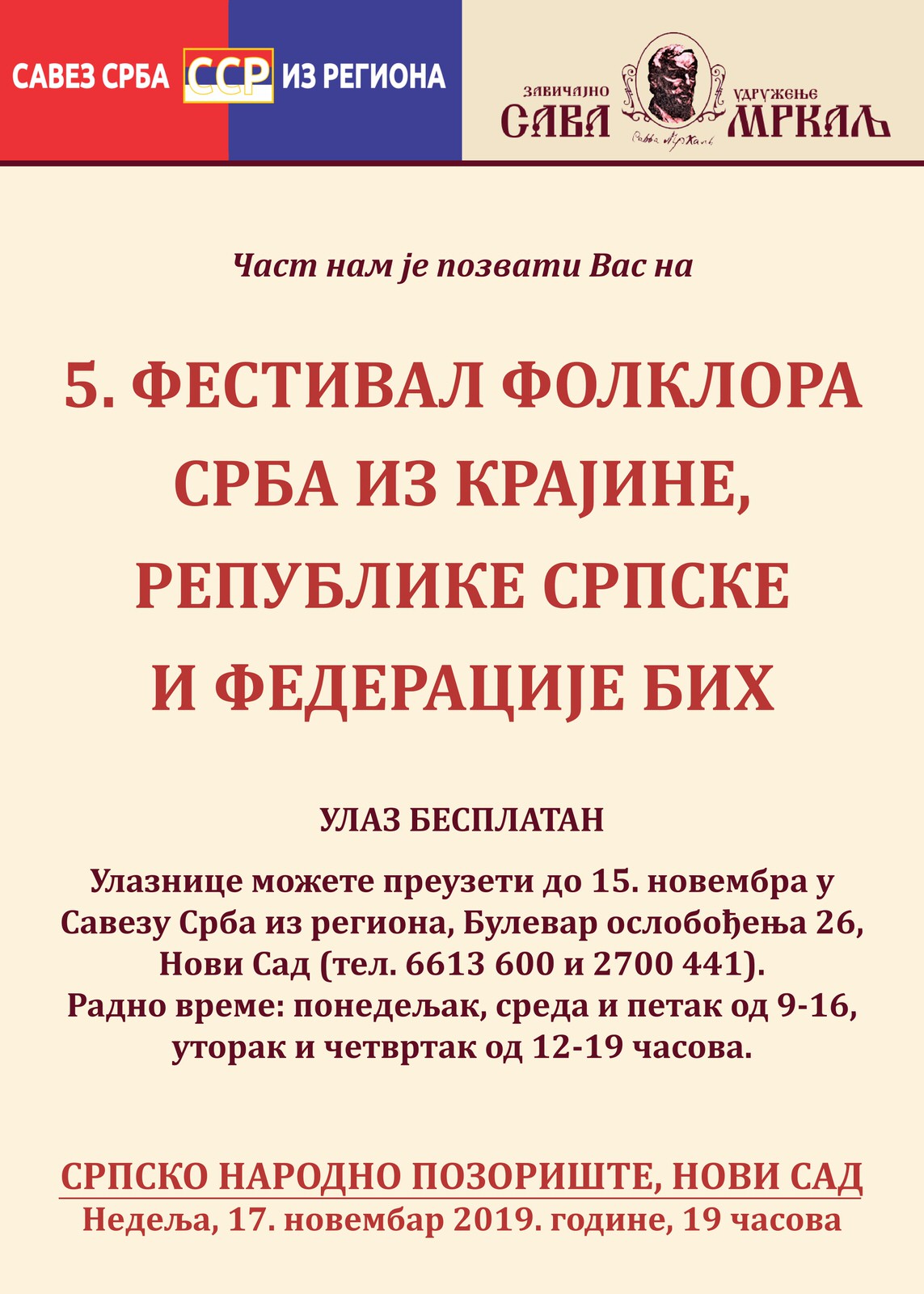 pozivnica 5 festival folklora
