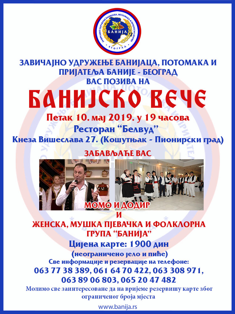 banijsko veče 2019