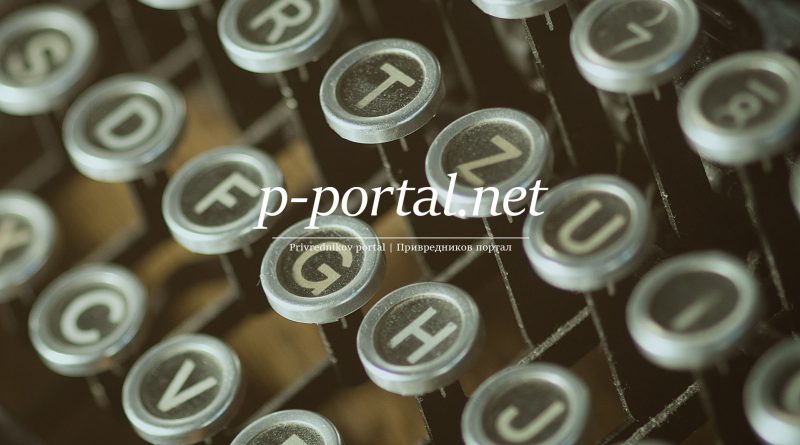 P portal