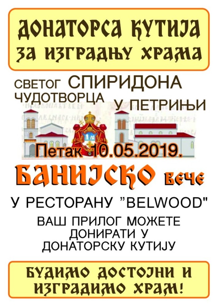 donjatorska kutija copy