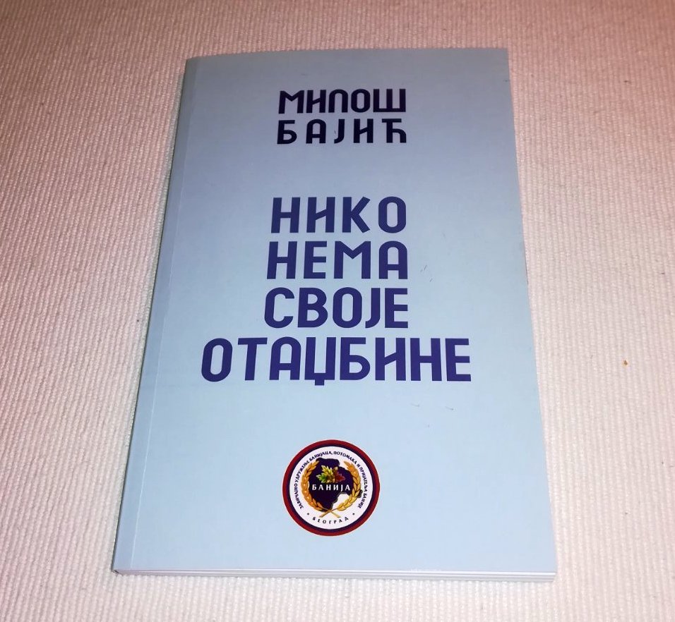milos bajic niko nema svoje otadzbine