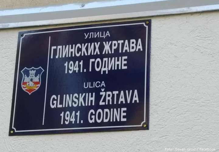 ulica glinskih zrtava