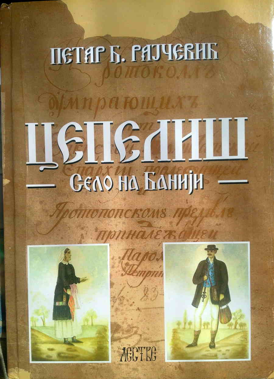 cepelis selo na baniji