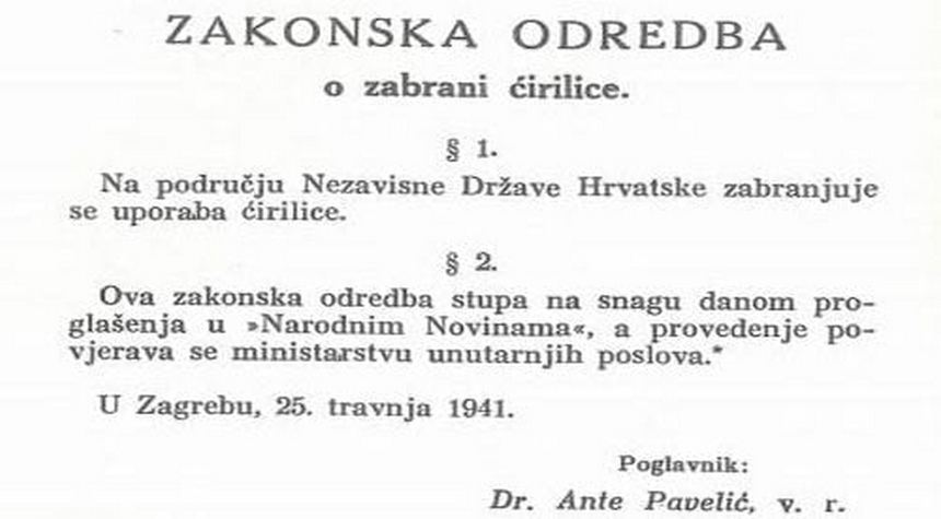 zakon o zabrani cirilice