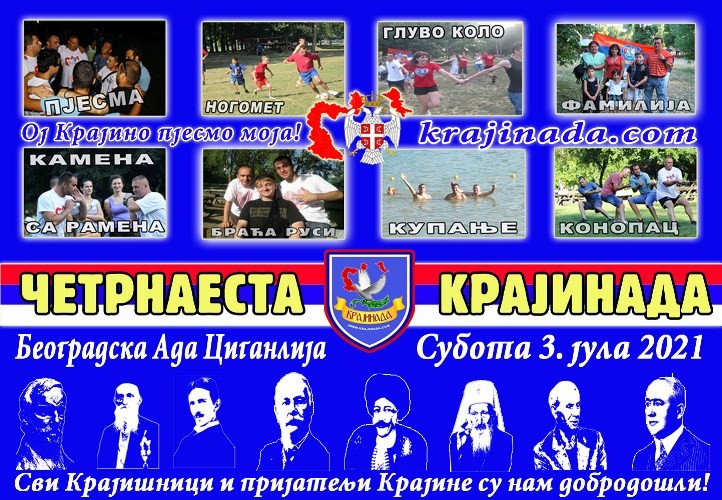 krajinada plakat najava druzenje beograd adaciganlija krajisnici