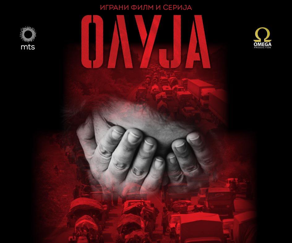 oluja