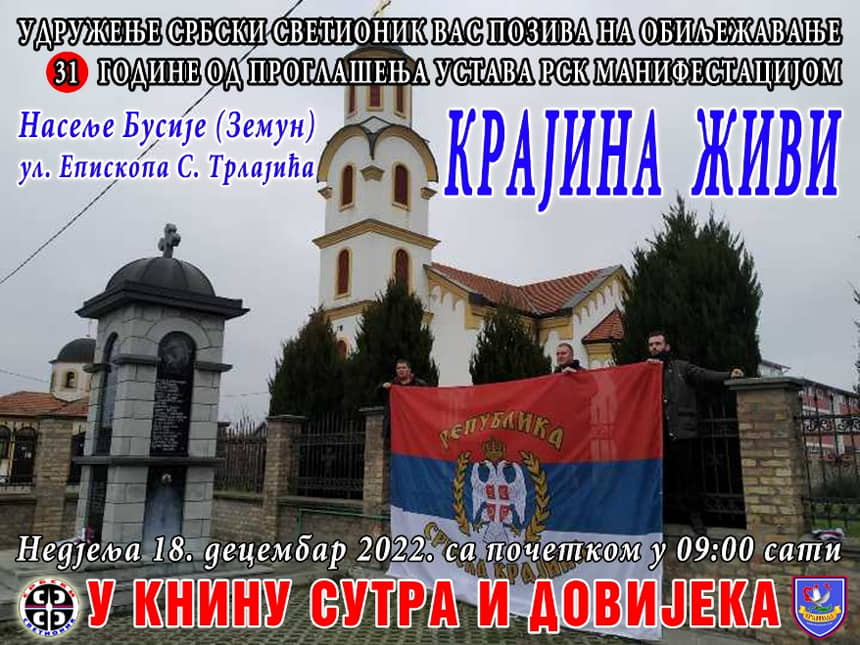 Busije Zemun Najava Plakat KrajinaZivi 2022