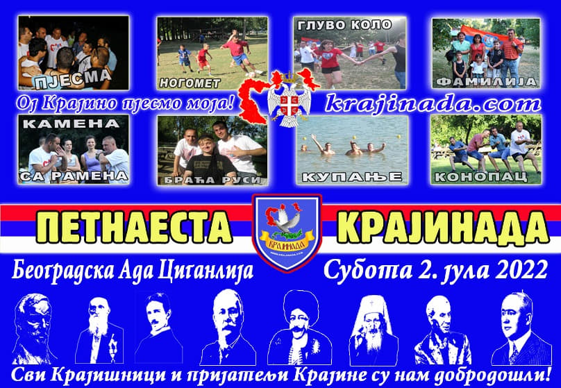 Krajinada Krajisnici BeogradskoMore AdaCiganlija 2022 Petnaesta