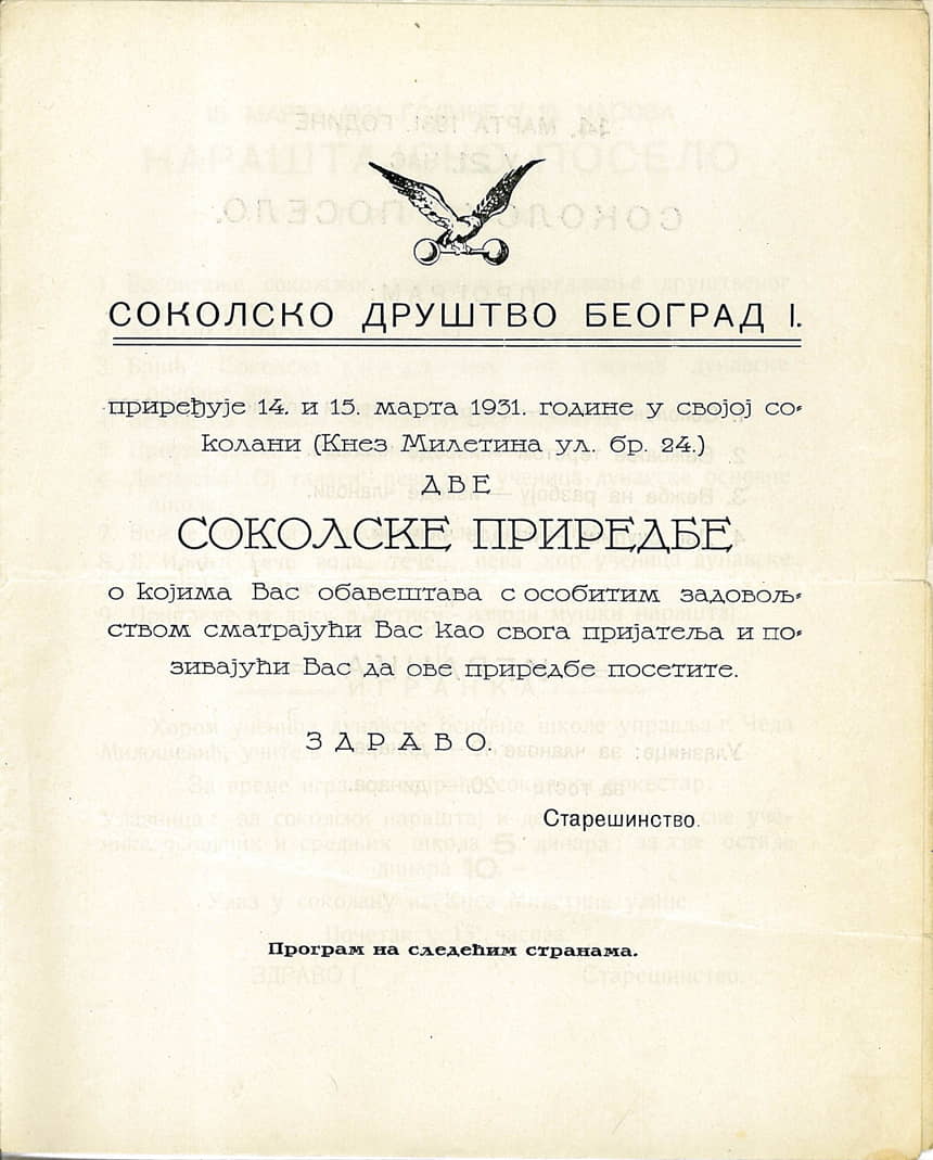 Soko Beograd 1
