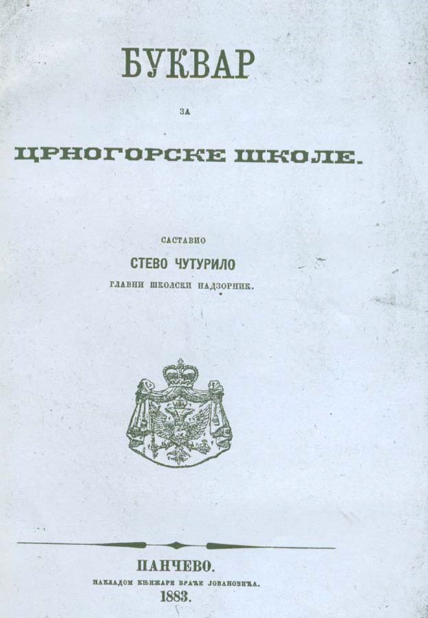 Bukvar 2