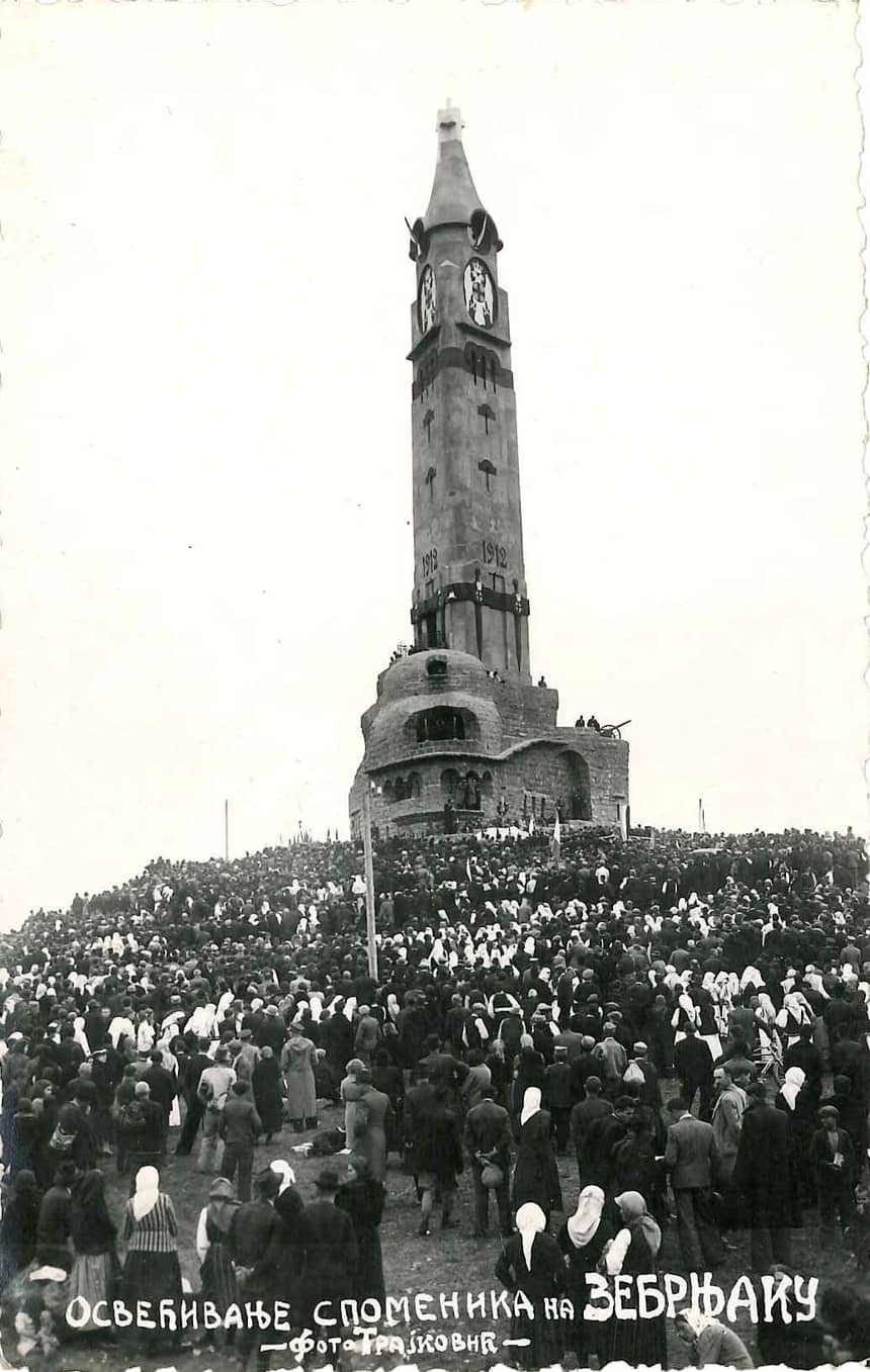 Zebrnjak