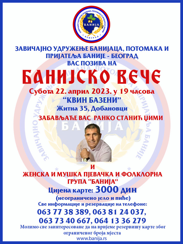 Banijsko vece 2023