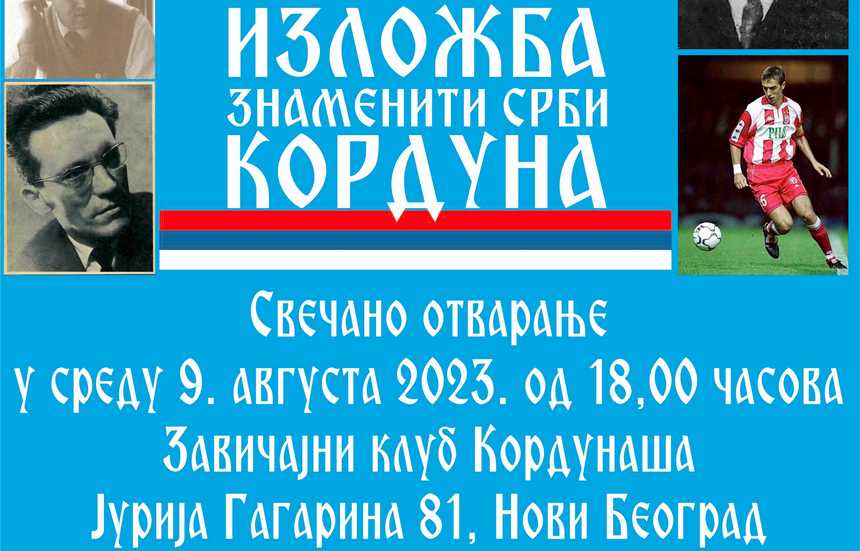 Znameniti Srbi Korduna Beograd naslovna