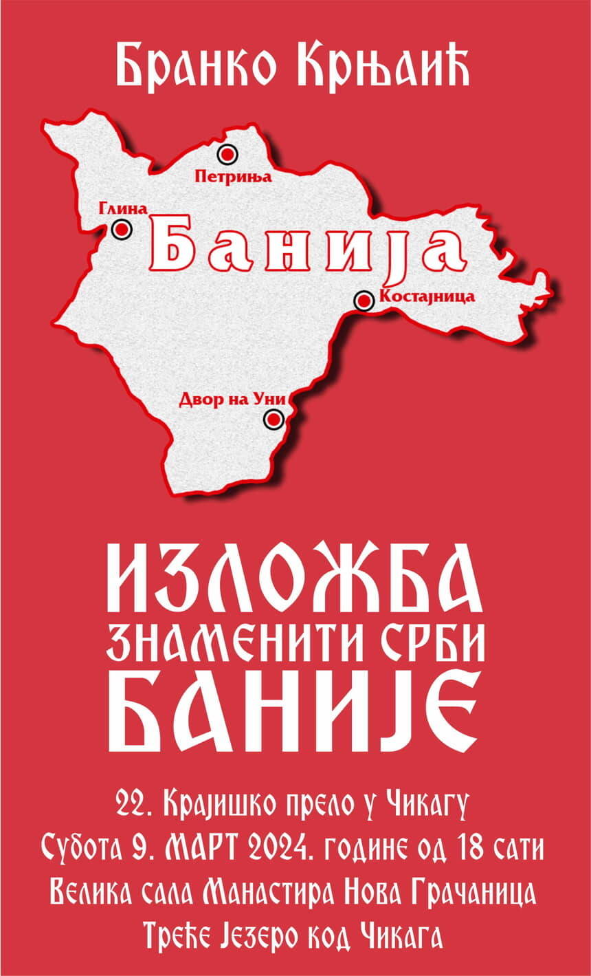 Znameniti Srbi Banije najava