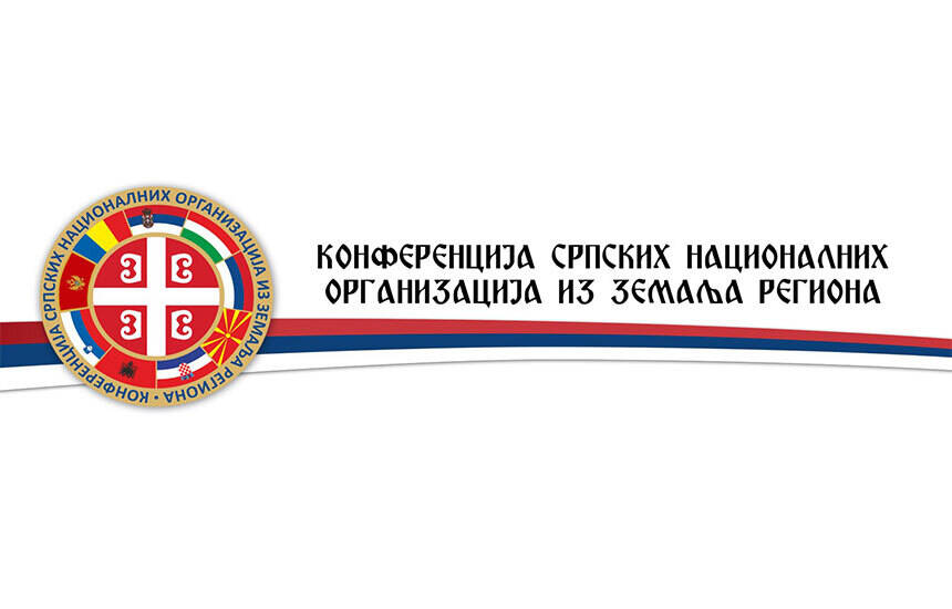 Konferencija srpskih organizacija