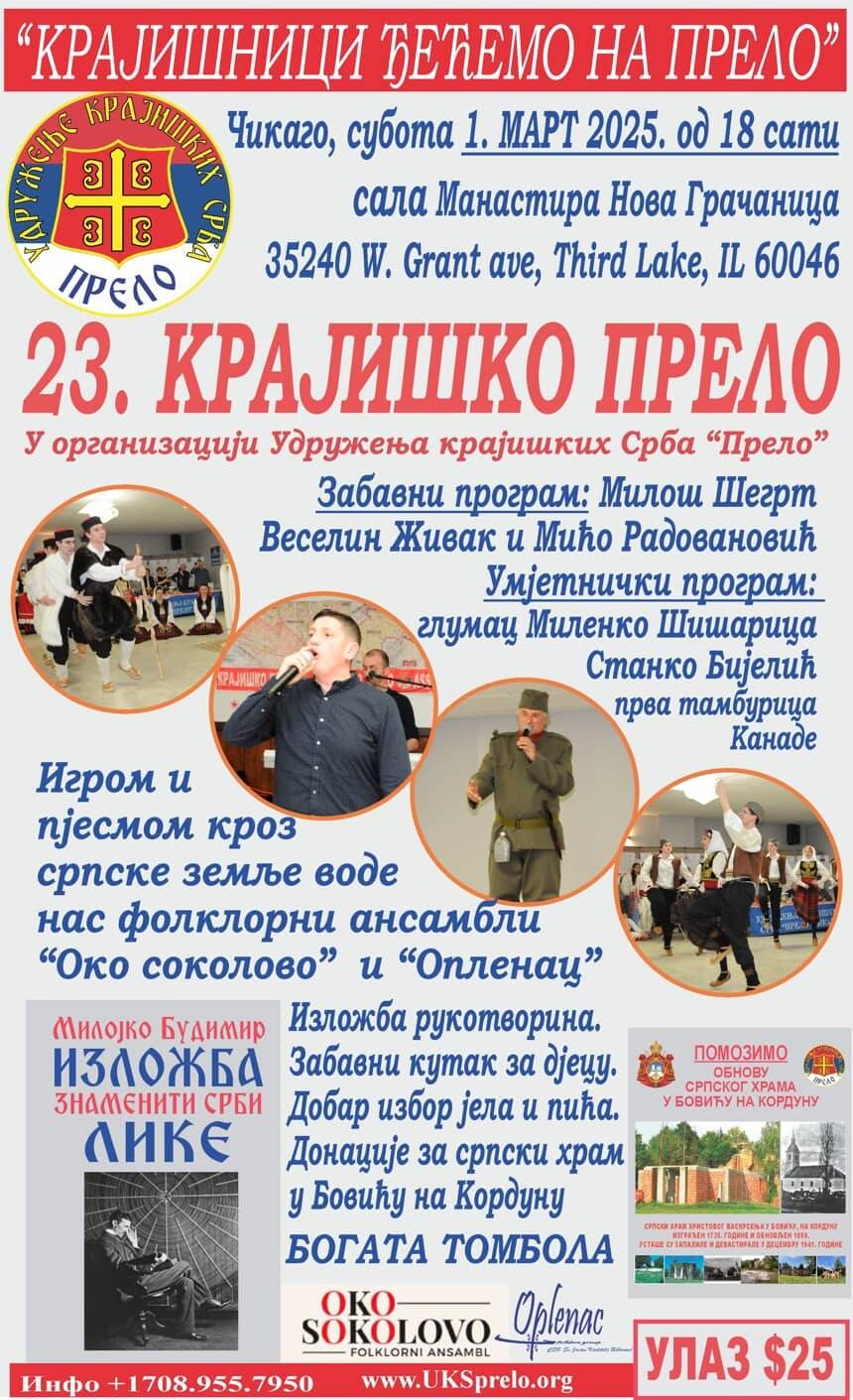 Krajisko prelo 2025 e plakat