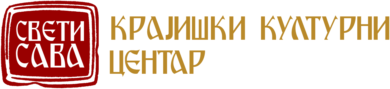 krajiski kulturni centar sveti sava bl