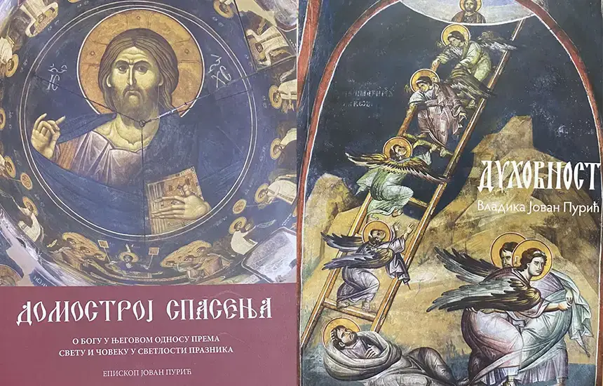 domostroj spasenja i duhovnost