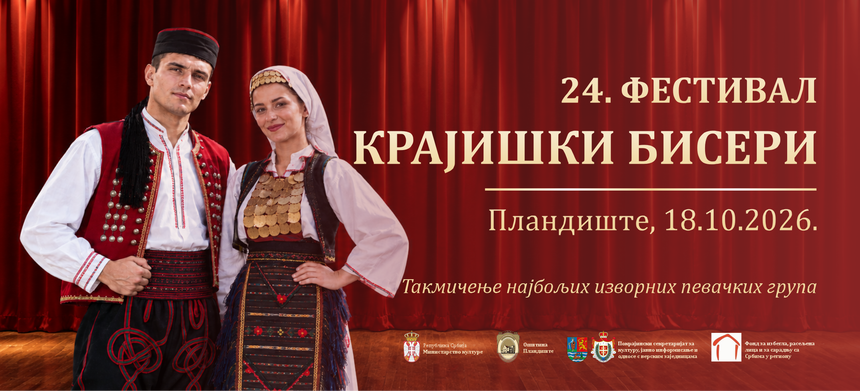 Krajiski biseri 2026 baner